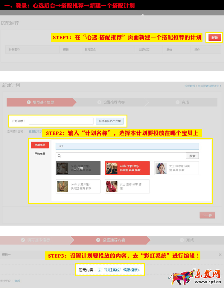 淘寶心選怎么設置