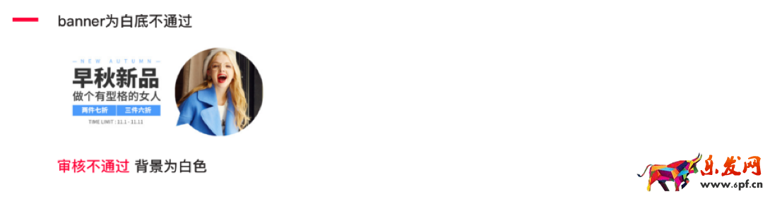 新天貓APP首焦規范