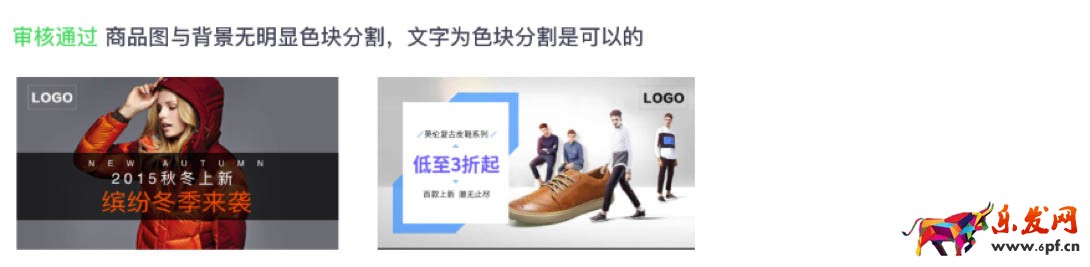 新天貓APP首焦規范