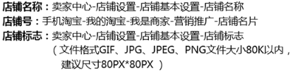 淘寶無(wú)線端店鋪裝修首頁(yè)怎么設(shè)置