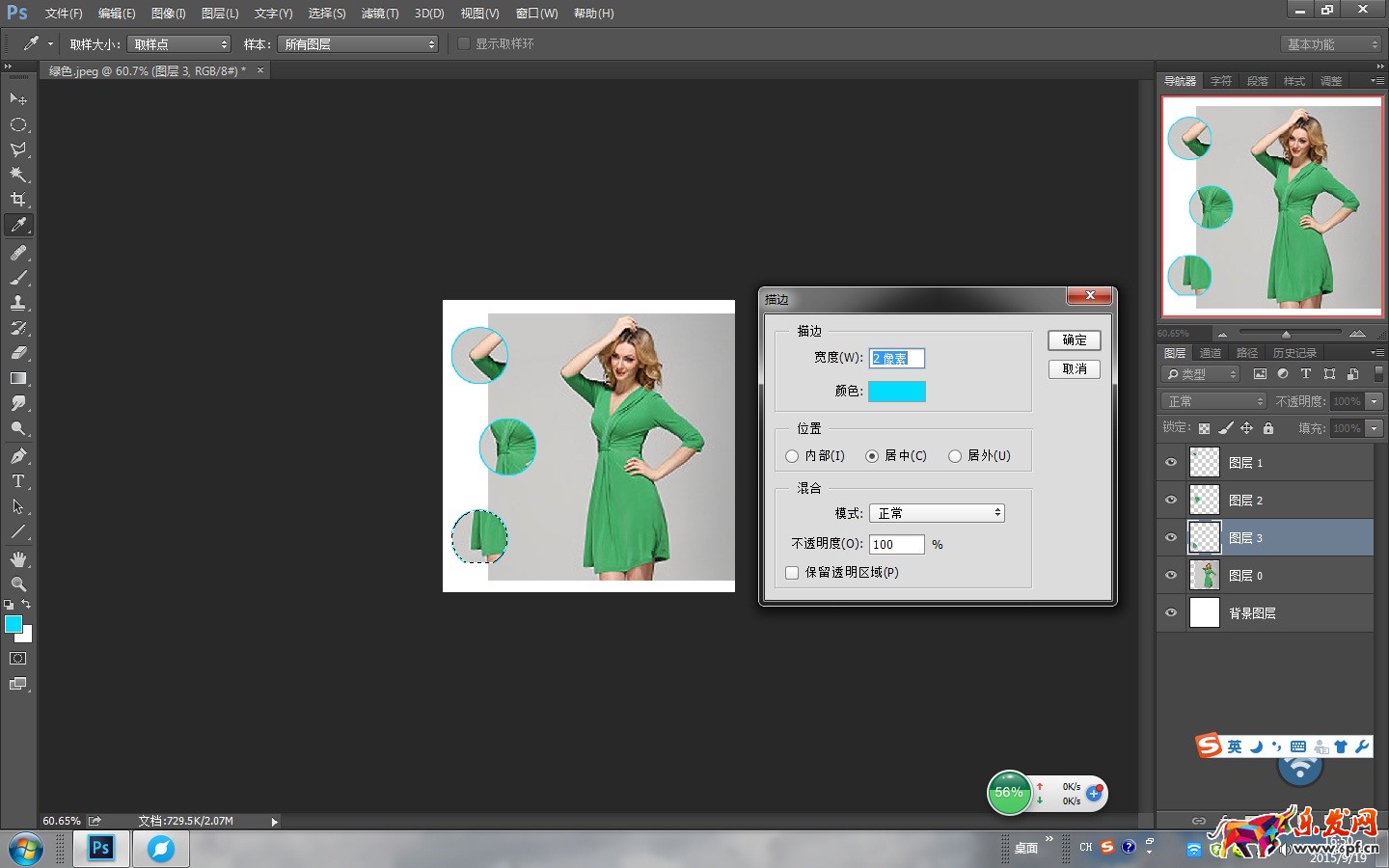 ps如何做淘寶詳情頁