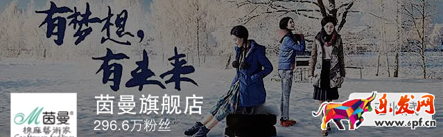 手機淘寶店鋪首頁怎么排版布局