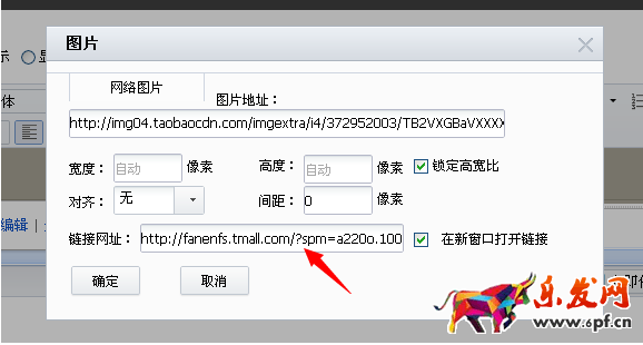 淘寶店鋪首頁怎么切片裝修