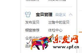 2017淘寶詳情頁怎么發布