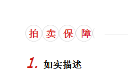 閑魚(yú)拍賣(mài)真假怎么看?拍賣(mài)有保障嗎?