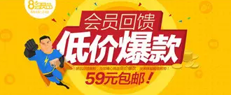 淘寶海報(bào)怎么配色