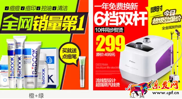 淘寶海報(bào)怎么配色