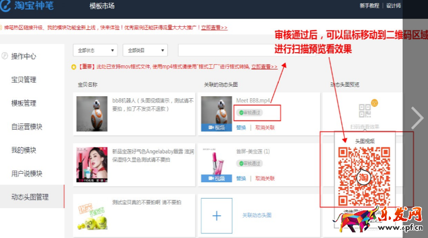 淘寶手機主圖視頻60秒
