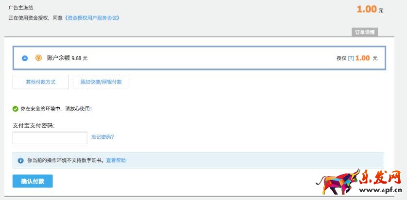 如何設置淘寶直播傭金?