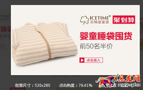 高點擊率淘寶鉆展創(chuàng)意圖怎么做