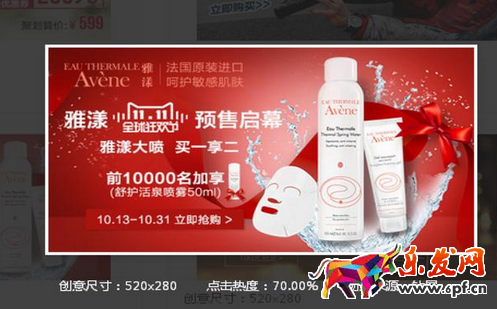 高點擊率淘寶鉆展創(chuàng)意圖怎么做