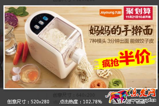 高點擊率淘寶鉆展創(chuàng)意圖怎么做