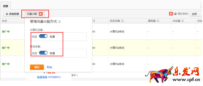 淘寶寶貝怎么更換主圖