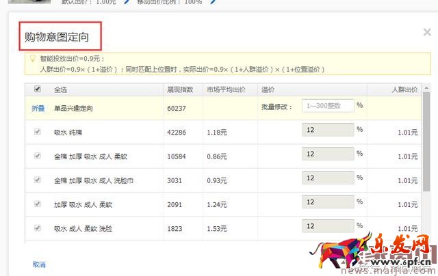如何利用直通車快速打爆手淘首頁流量? 如何利用直通車快速打爆手淘首頁流量?
