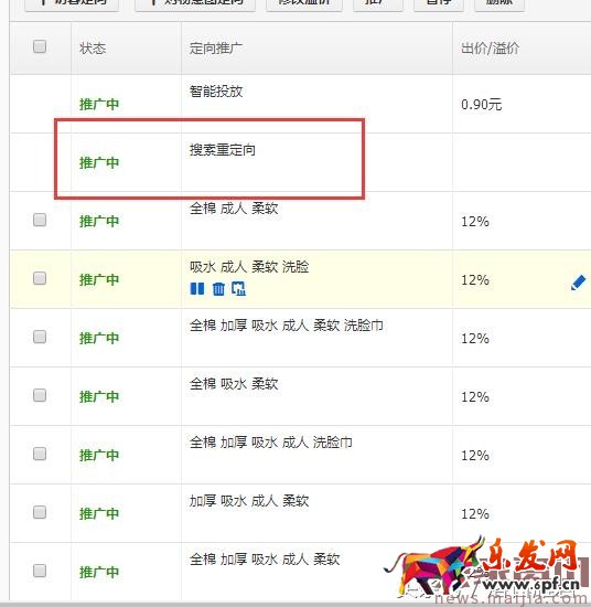 如何利用直通車快速打爆手淘首頁流量? 如何利用直通車快速打爆手淘首頁流量?