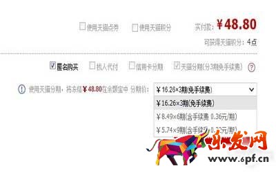 天貓分期購凍結(jié)余額寶的原因