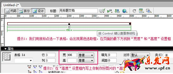 淘寶店鋪滾動(dòng)公告欄怎么制作