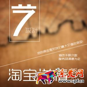 淘寶詳情頁怎么設計