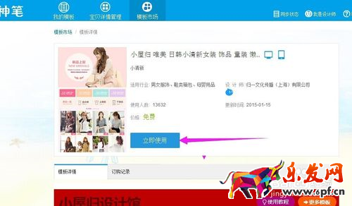 寶貝詳情頁怎么編輯
