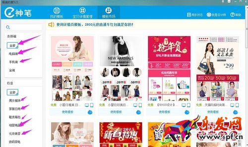 寶貝詳情頁怎么編輯