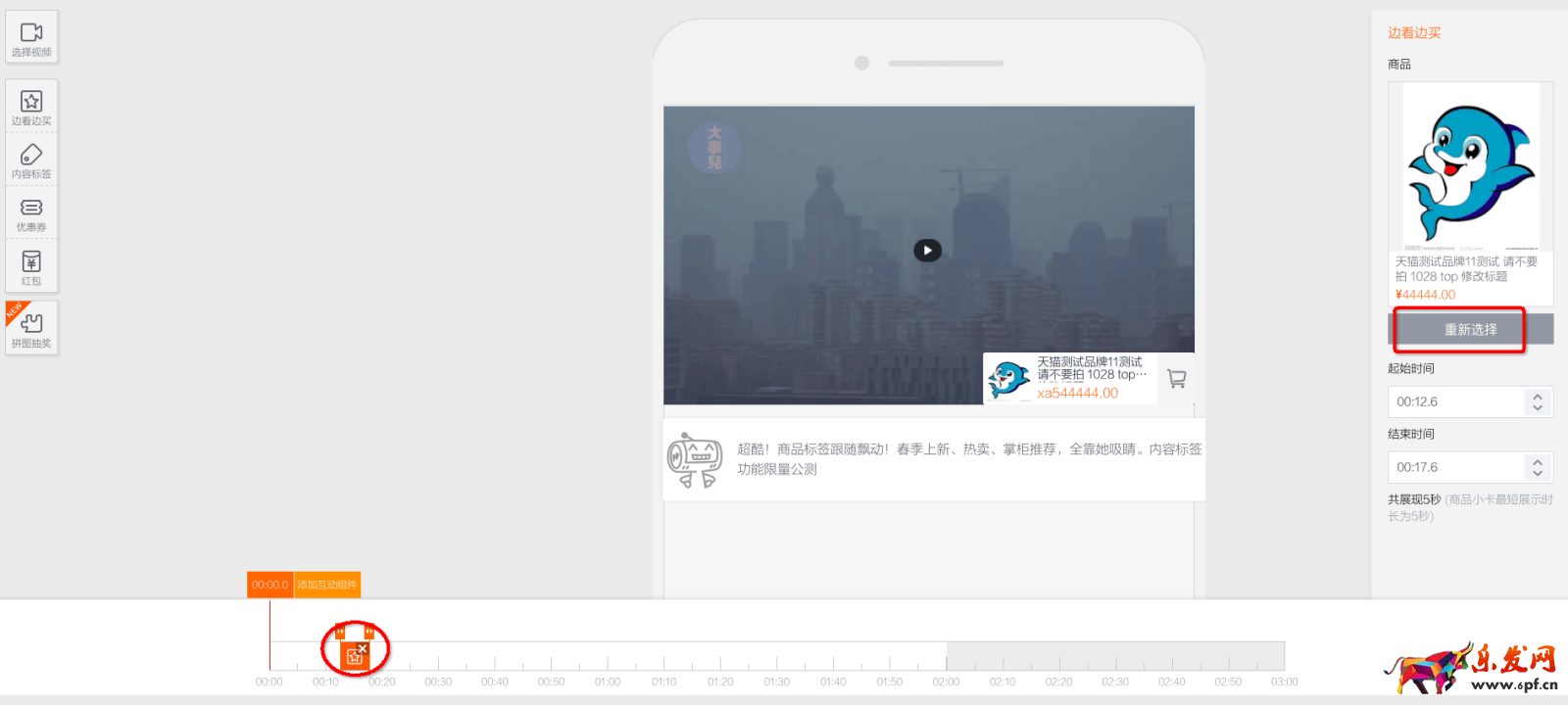 30秒的短視頻上傳