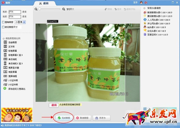 淘寶寶貝主圖像素大小 淘寶寶貝主圖像素大小