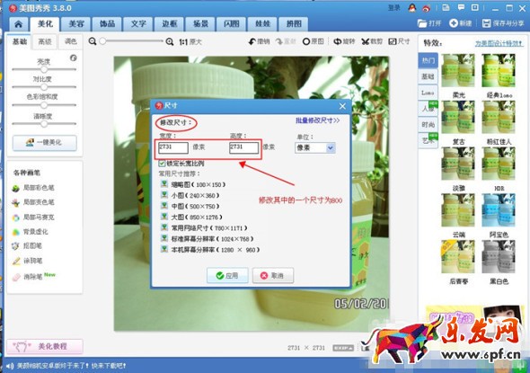淘寶寶貝主圖像素大小 淘寶寶貝主圖像素大小