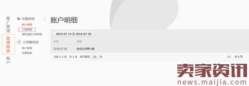 淘寶聯(lián)盟怎么查訂單號(hào)？