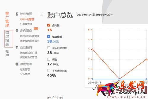 淘寶聯(lián)盟怎么查訂單號(hào)？