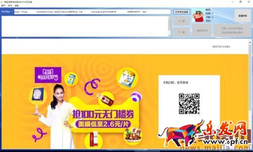 淘寶違規(guī)考試助手怎么用?