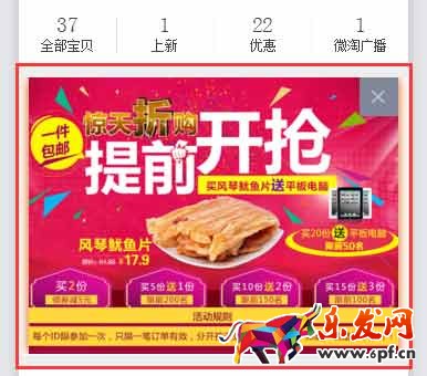 手機淘寶裝修圖片尺寸