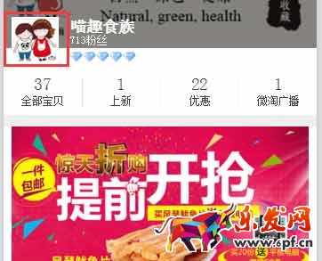 手機淘寶裝修圖片尺寸