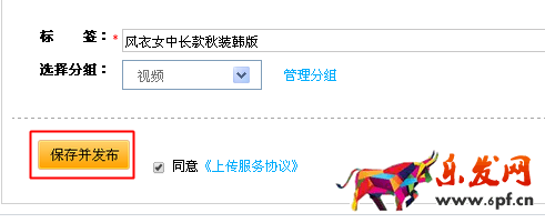 手機淘寶主圖視頻怎么上傳