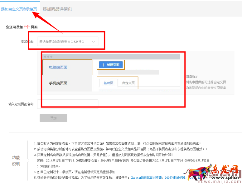 優秀店鋪視覺設計,如何結合數據進行頁面優化?