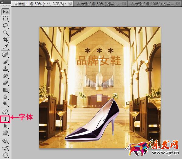 ps怎么做淘寶寶貝主圖