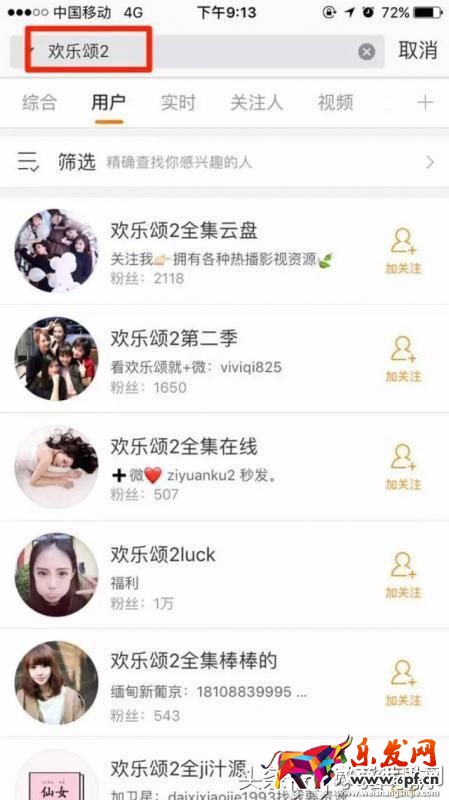 微商如何通過熱門電視劇引流？