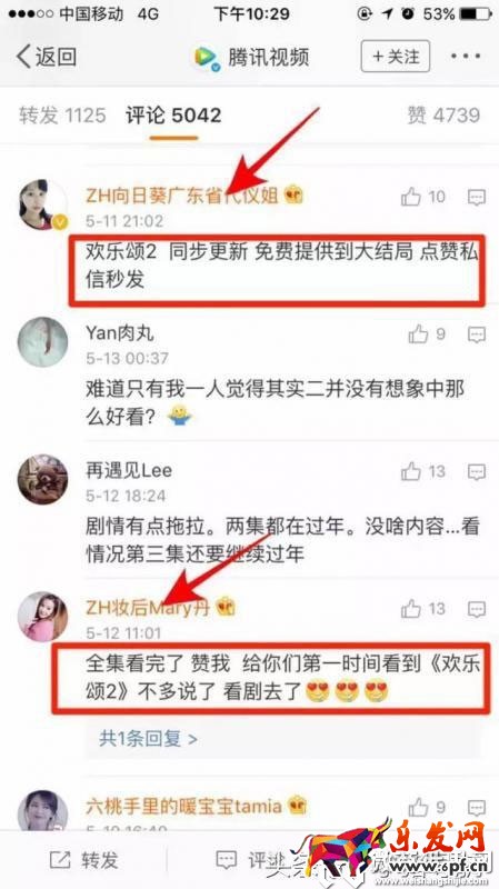 微商如何通過熱門電視劇引流？