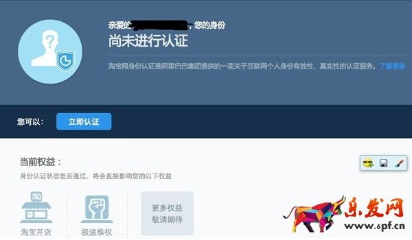 淘寶升級企業(yè)店鋪條件