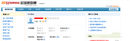 速賣通怎么裝修店鋪