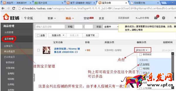 淘寶店鋪導(dǎo)航欄裝修