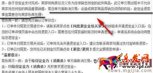 淘寶預售退貨定金能退嗎？