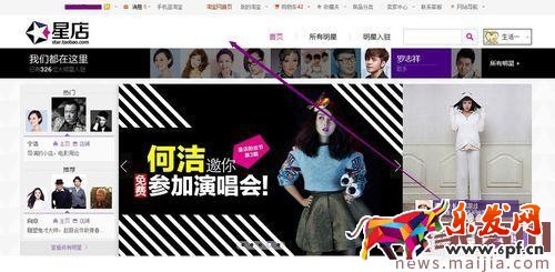 鉆展明星店鋪入口怎么找?