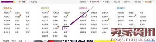 鉆展明星店鋪入口怎么找?