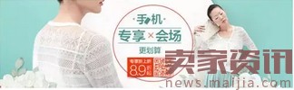 店鋪裝修教程：海報banner設計思路