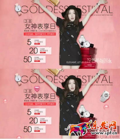 店鋪裝修教程：海報banner設計思路