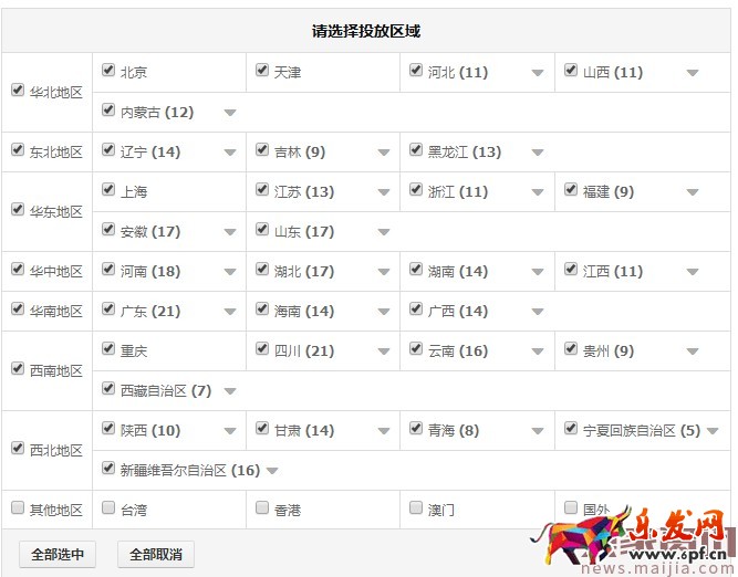 新手變成直通車老司機必備篇