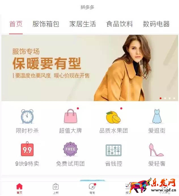 拼多多推文競價