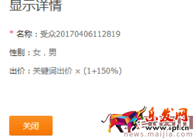 一周快速提升直通車計(jì)劃權(quán)重，10分不難