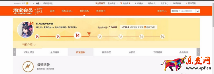 淘寶極速退款額度