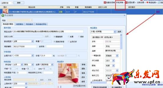 淘寶詳情頁優化方案